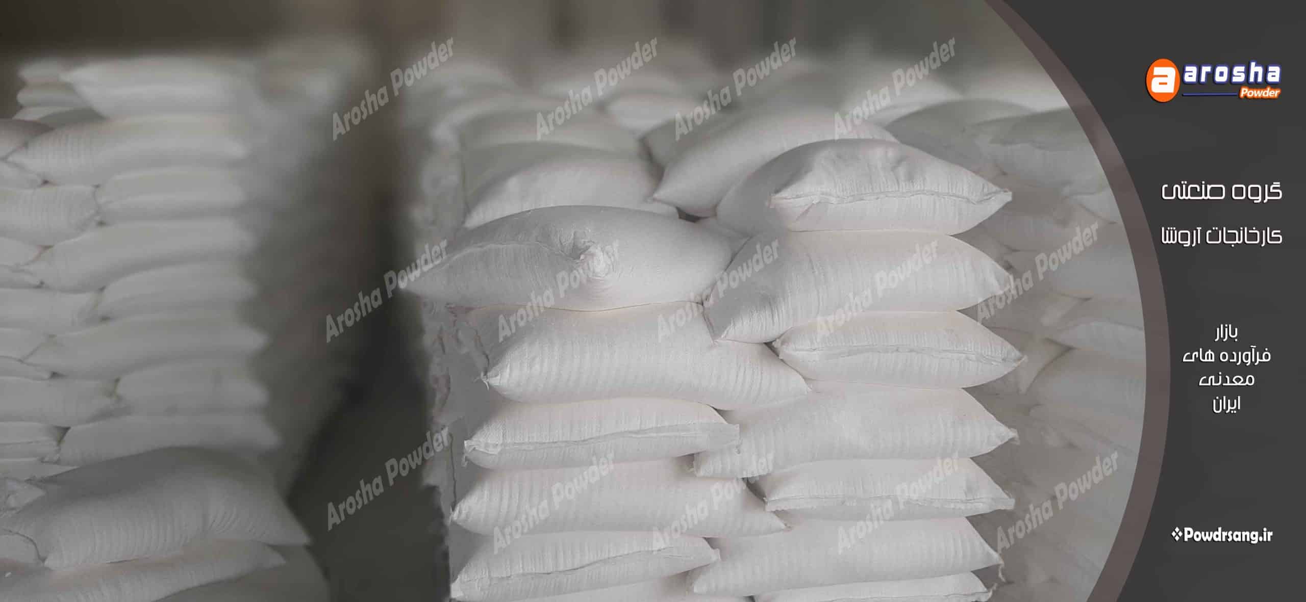 قیمت پودر سنگ جوشقان درجه یک اصفهان