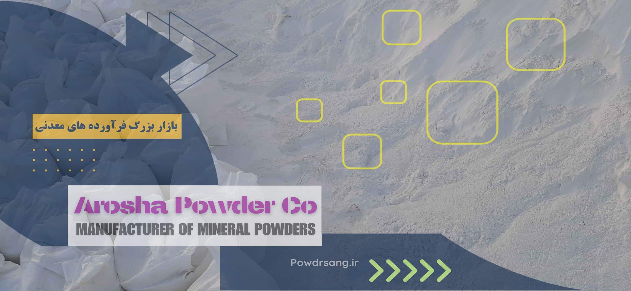 تولید پودر جوشقان اصلی انتخابی مناسب با قیمتی ارزان