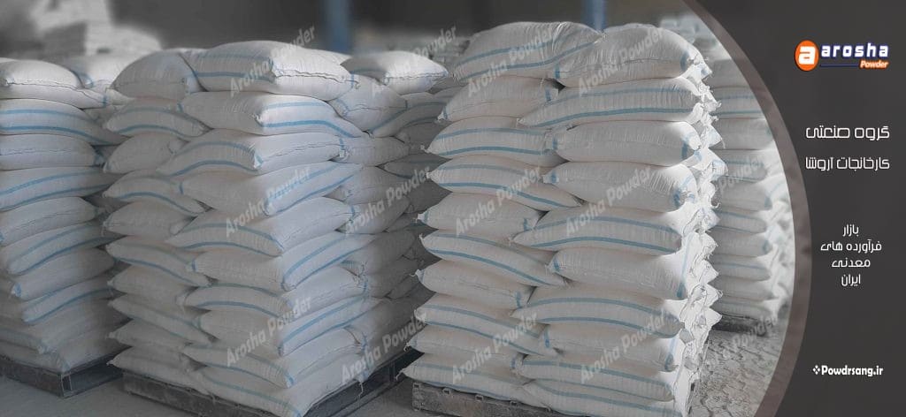 خرید پودر نماشسته اصفهان