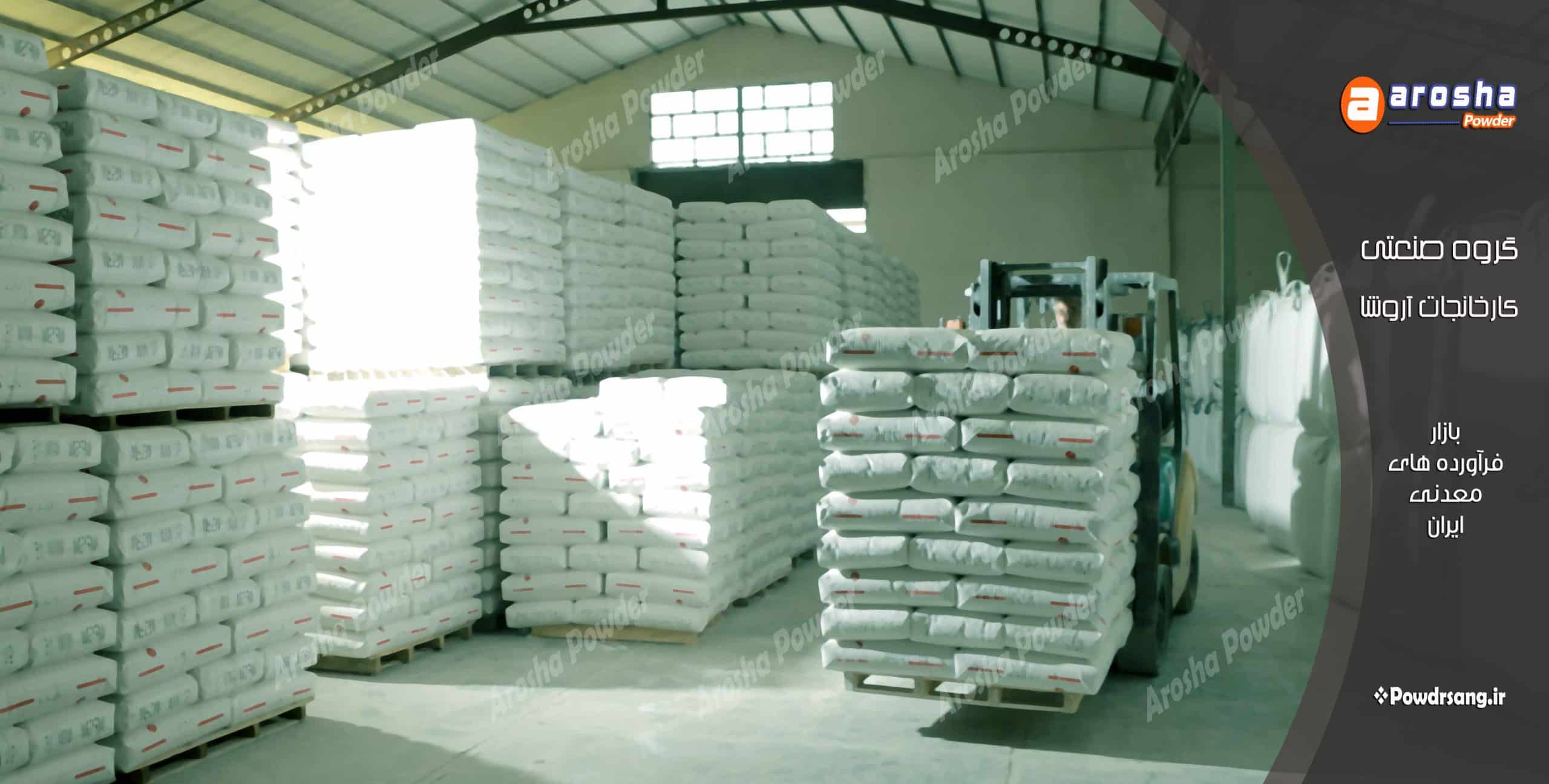 عرضه مستقیم کلسیم کربنات قم