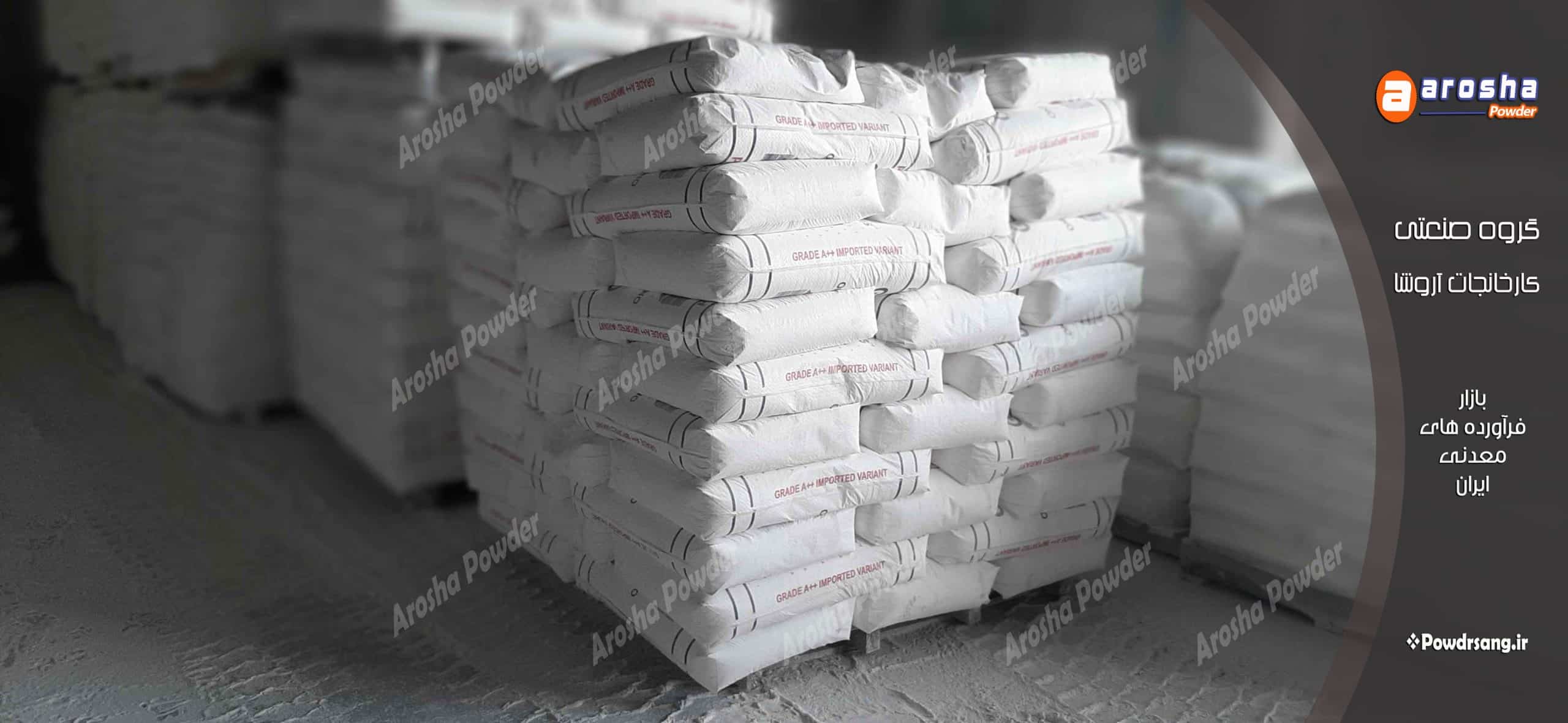 عرضه مستقیم کلسیم کربنات قم