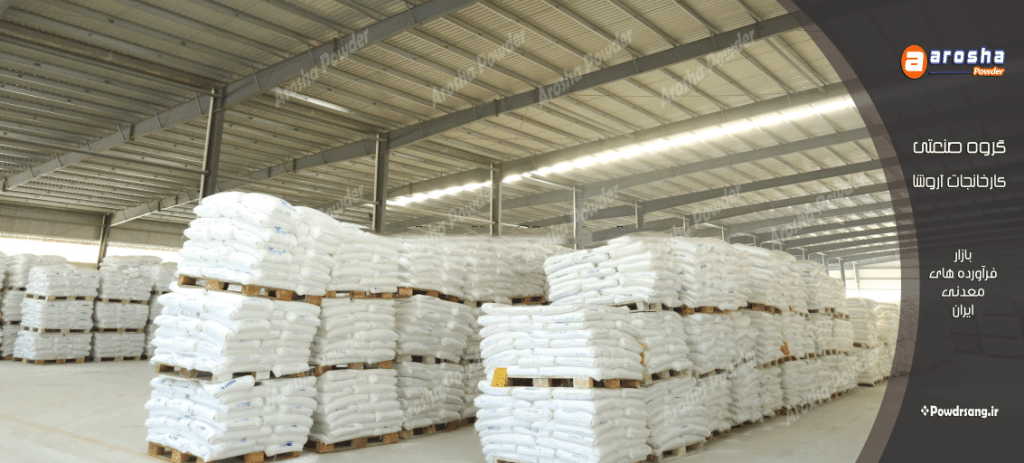 مرکز عرضه پودر جوشقان سفید