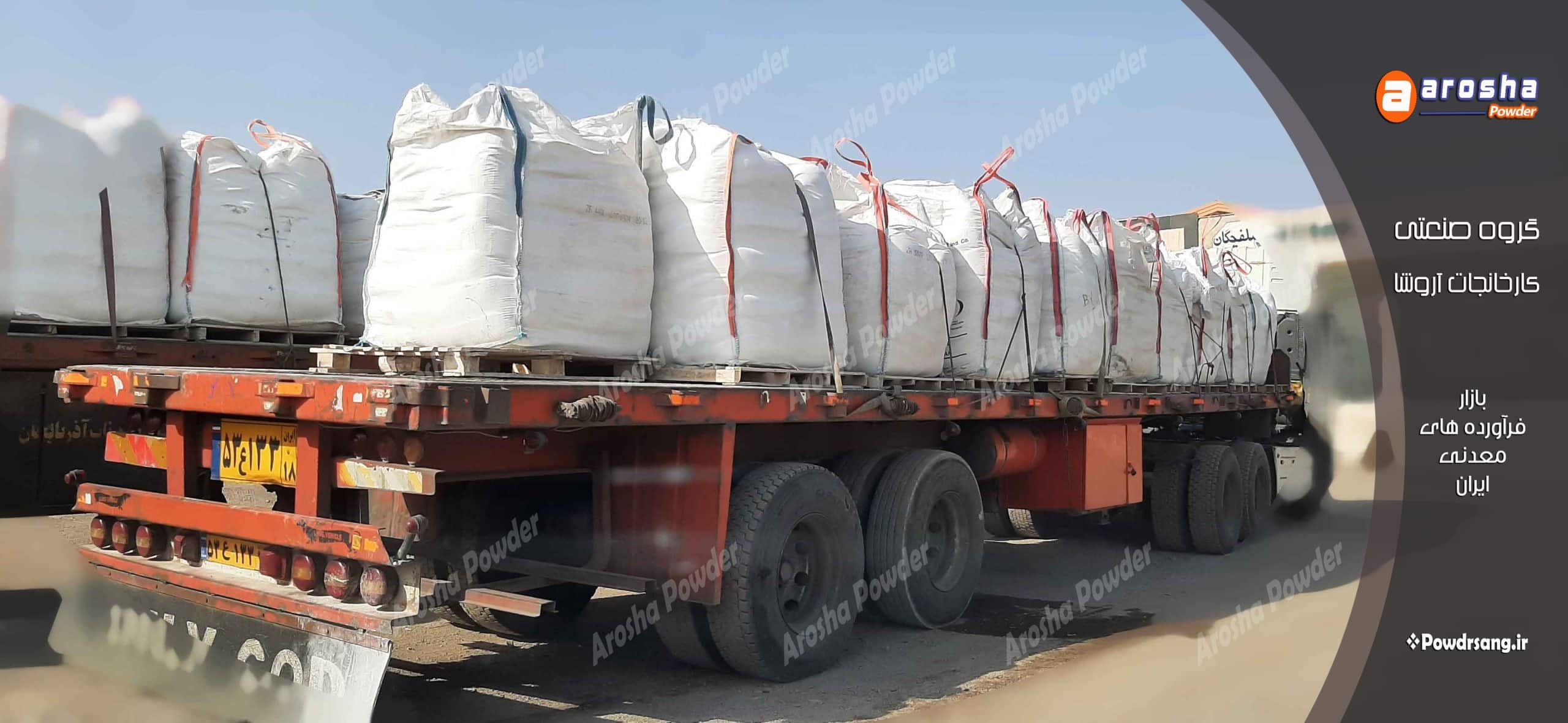 آهک زنده پودری برای پرورش ماهی