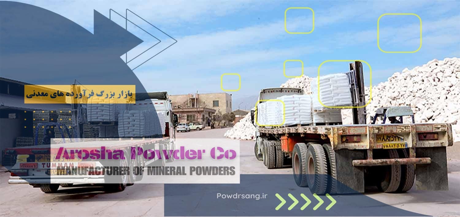 خرید کربنات کلسیم پوشش دار با بهترین قیمت از آروشا پودر