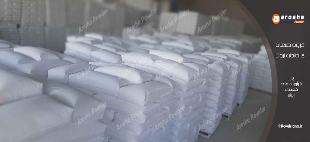 آهک آبدار مخصوص چرمسازی