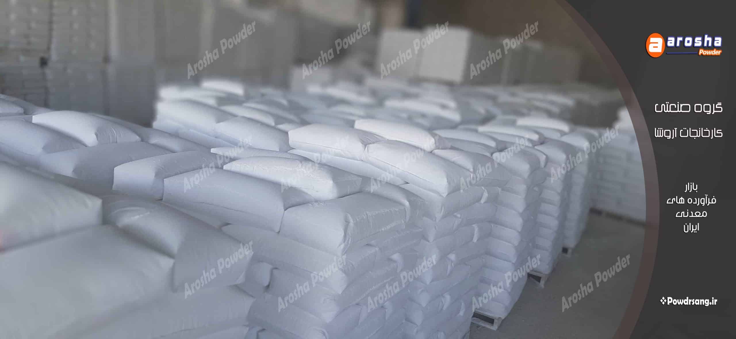 آهک آبدار مخصوص چرمسازی