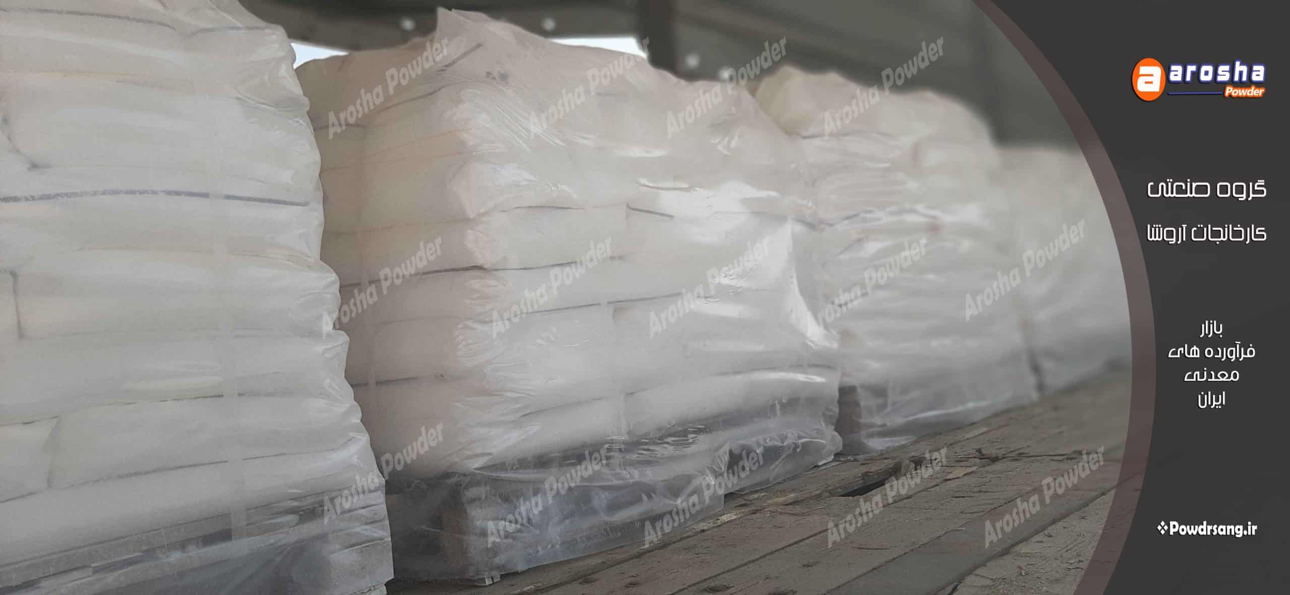 آهک آبدار مخصوص کناف گچی