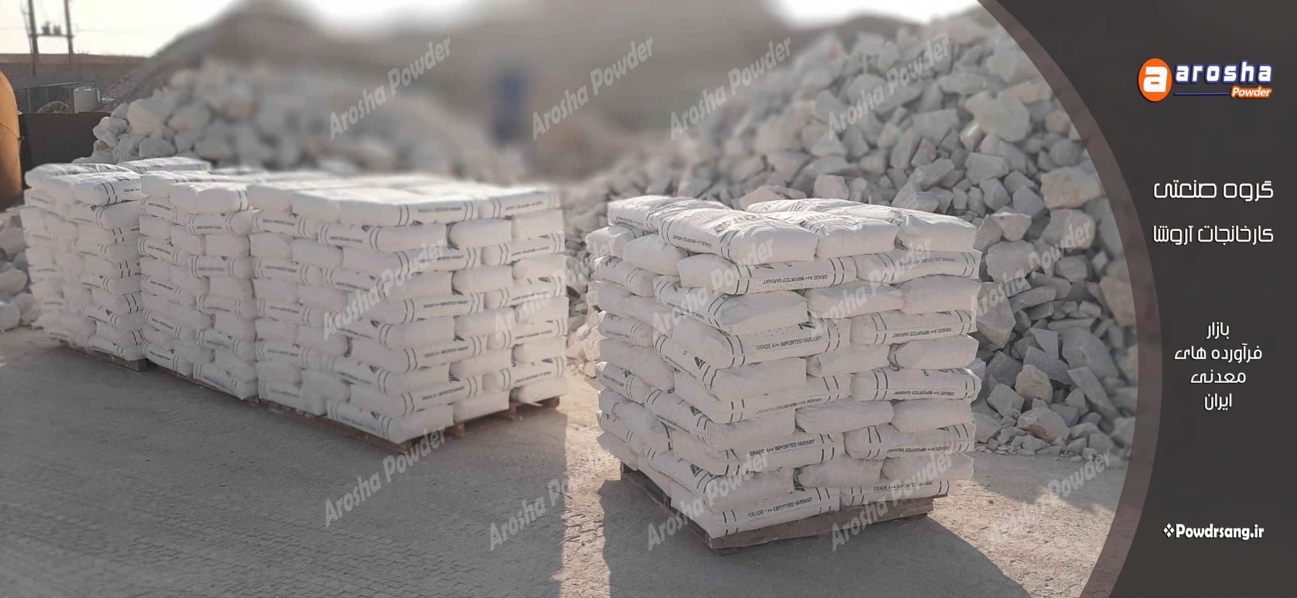 خرید پودر تالک در اصفهان