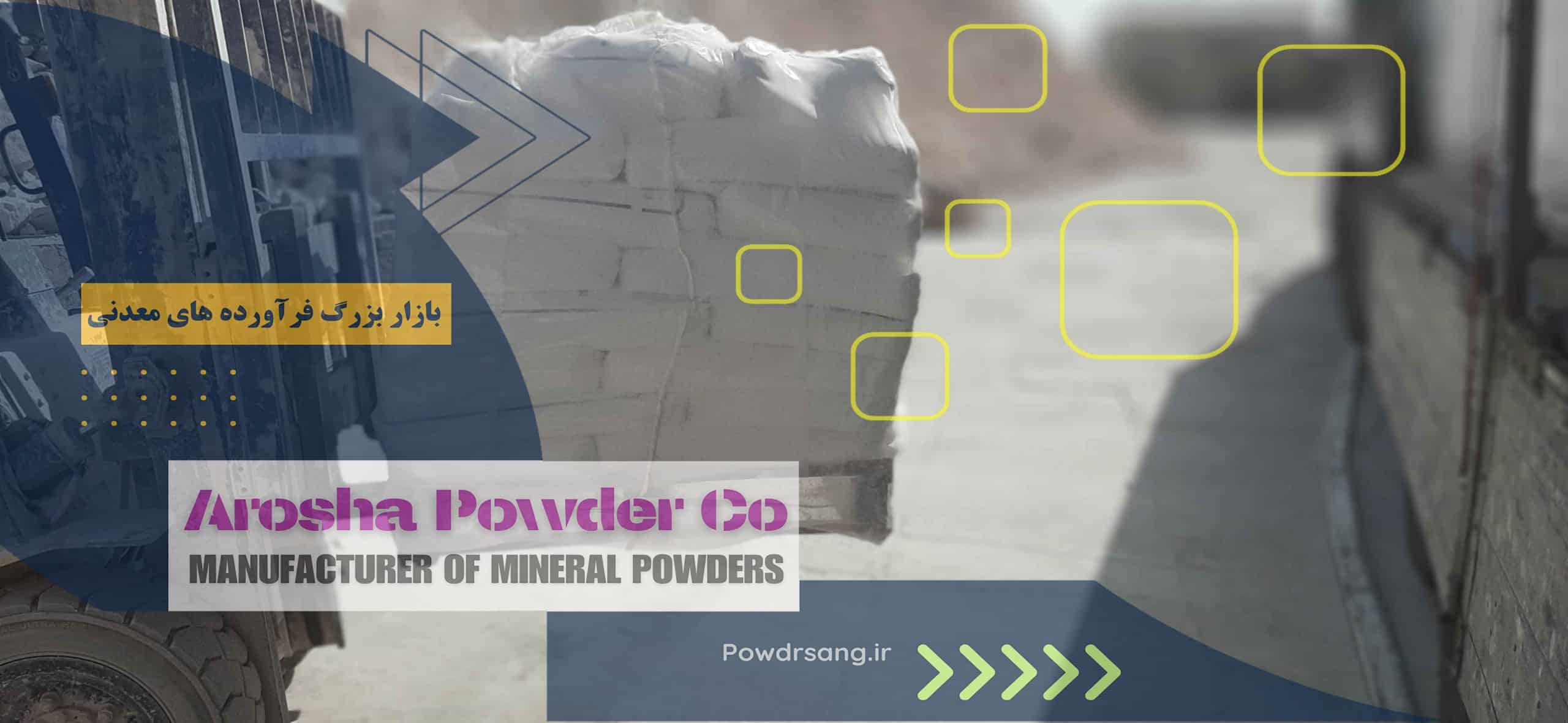 قیمت فروش عمده کربنات کلسیم