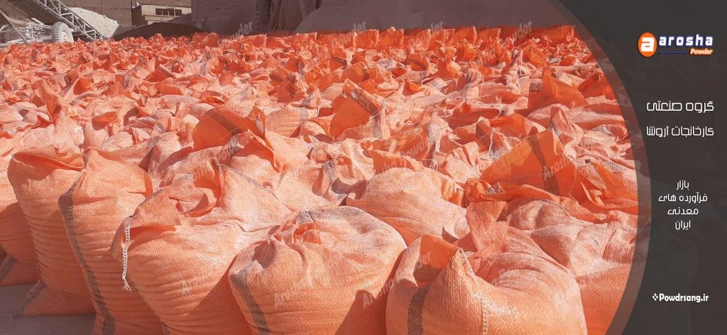 قیمت پودر جوشقان