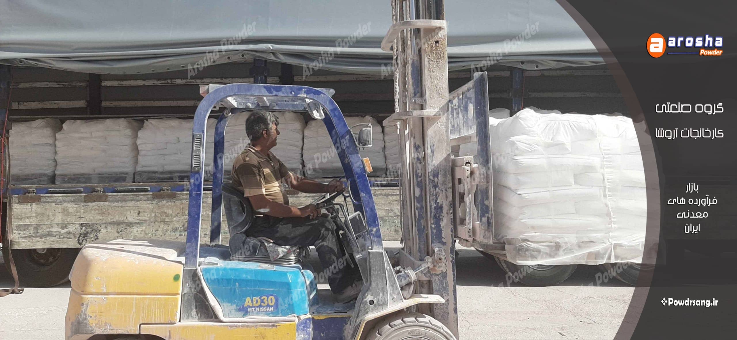 پودر آهک شیمیایی برای بلوک های سبک AAC