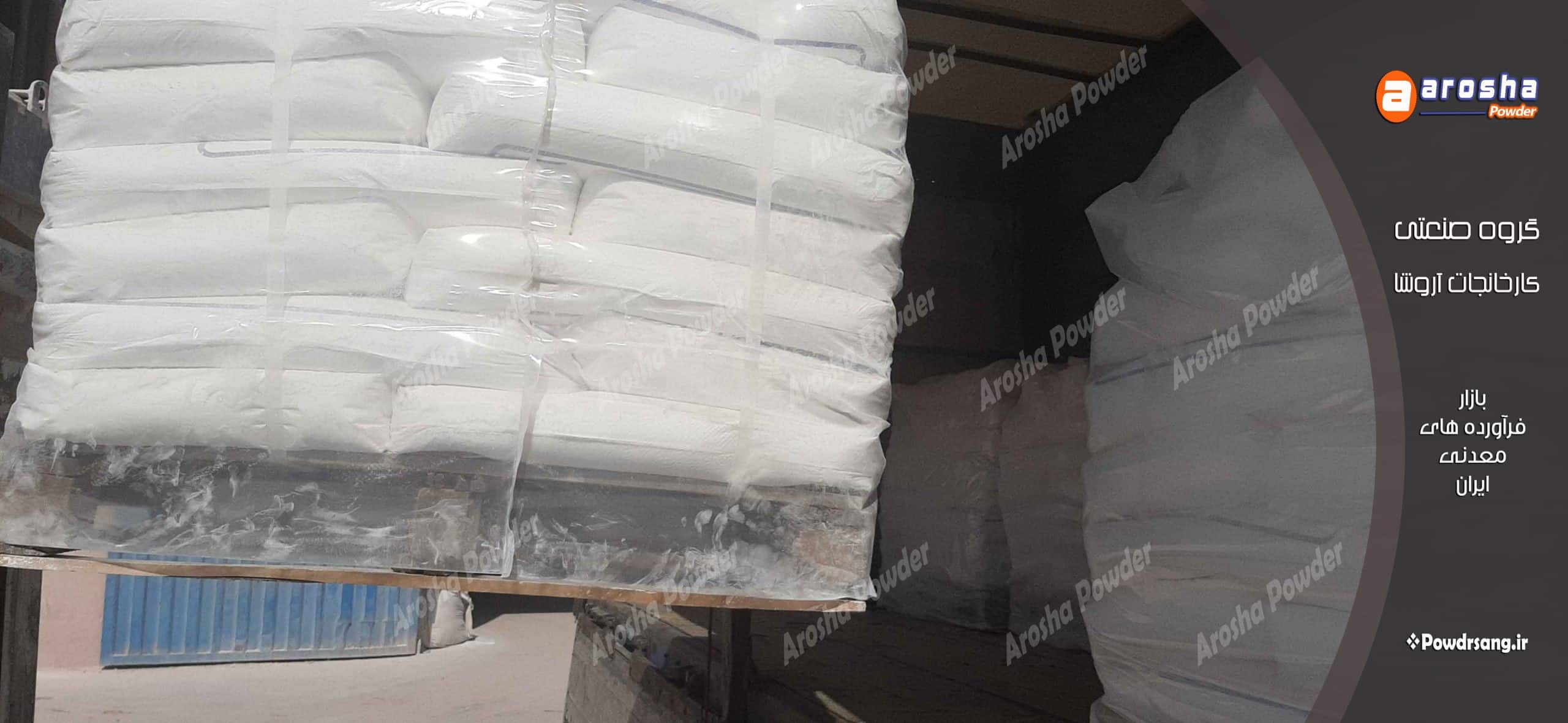 پودر آهک کلسینه برای بلوک های سبک AAC