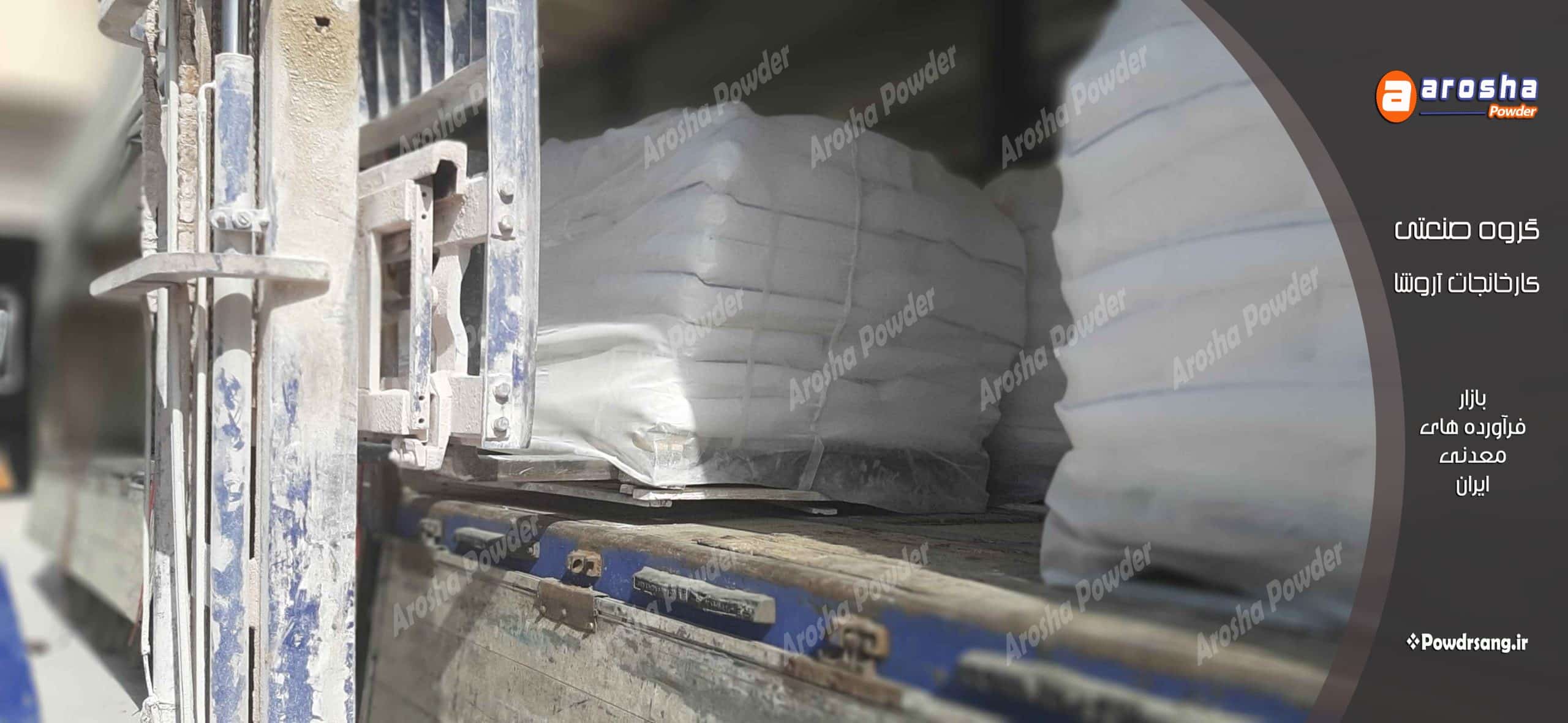 پودر بنتونیت