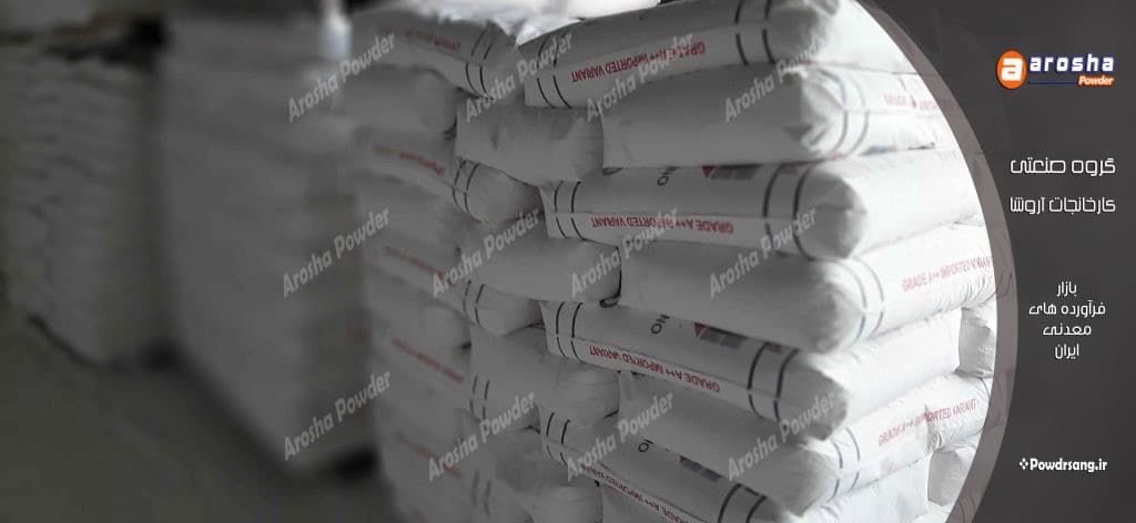 فروش آهک هیدراته