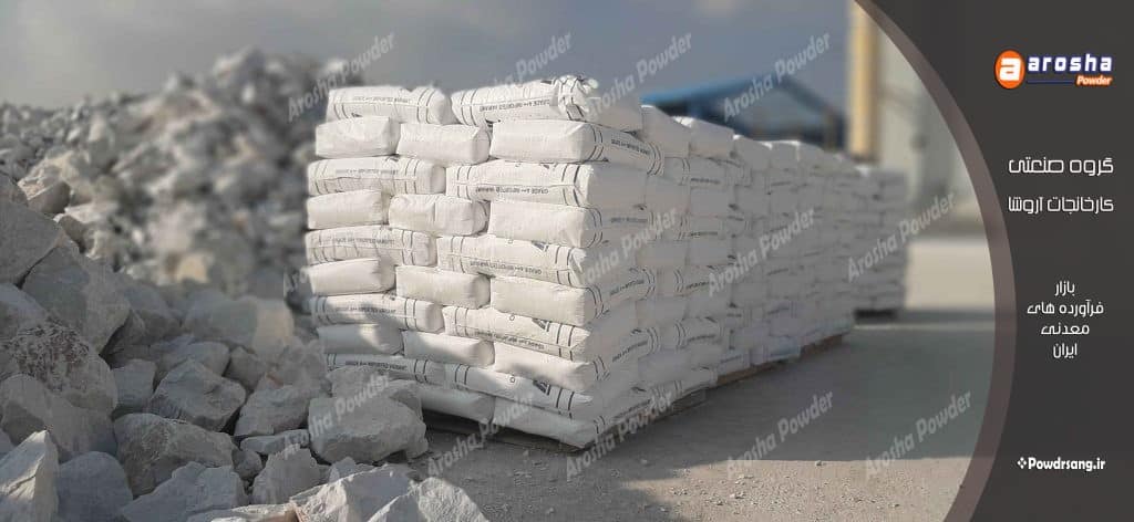 پودر آهک هیدراته چیست؟