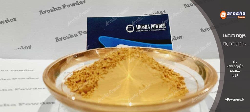 پودر رنگی سیمان