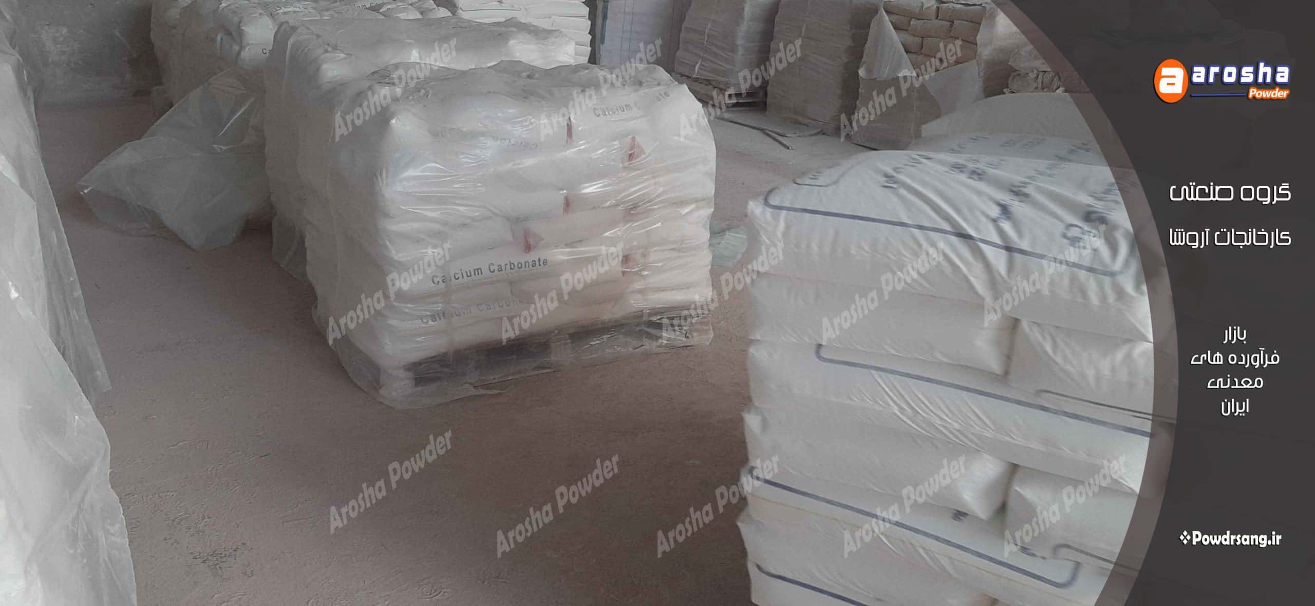 کربنات کلسیم برای دام