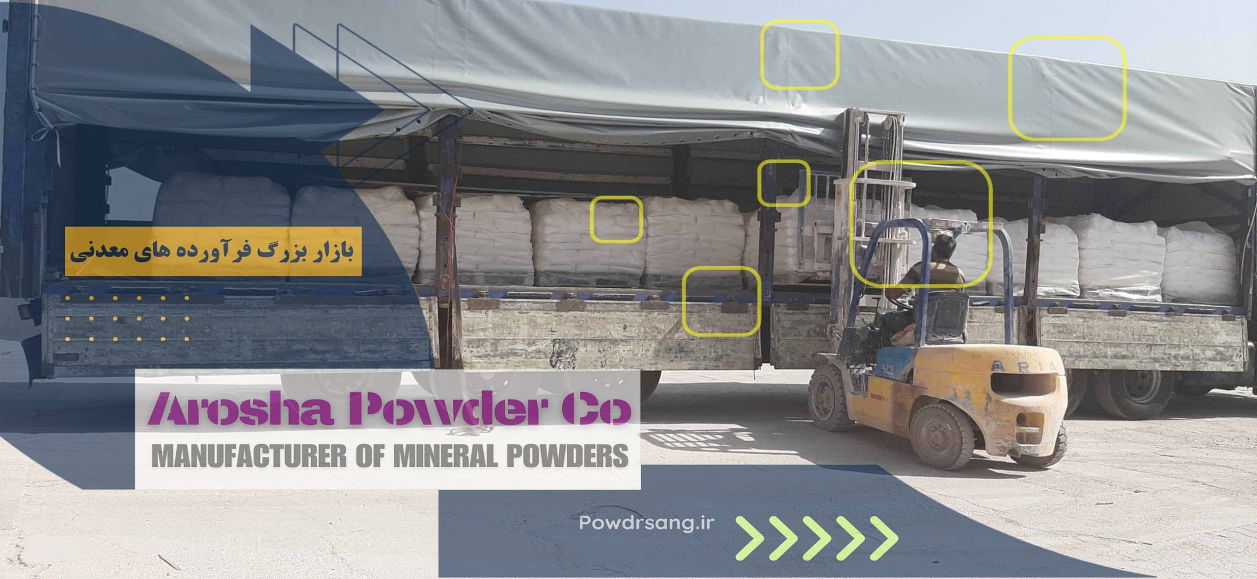 کربنات کلسیم سپاهان