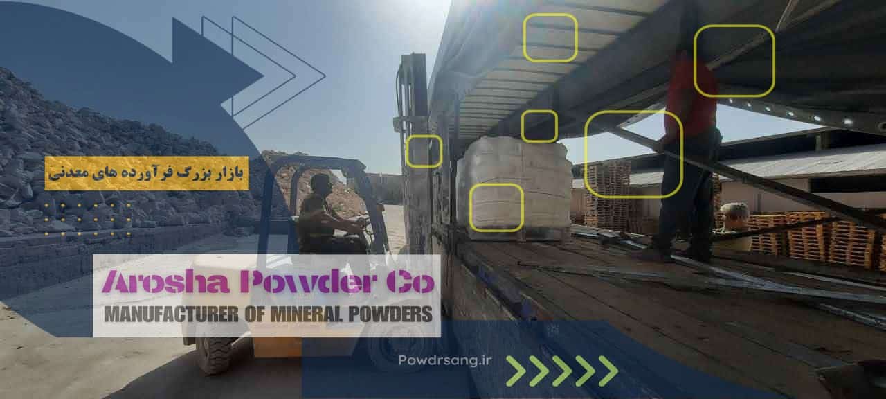 کربنات کلسیم کرمان