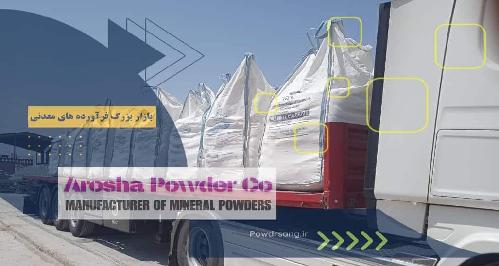 دولومیت هیدراته صادراتی