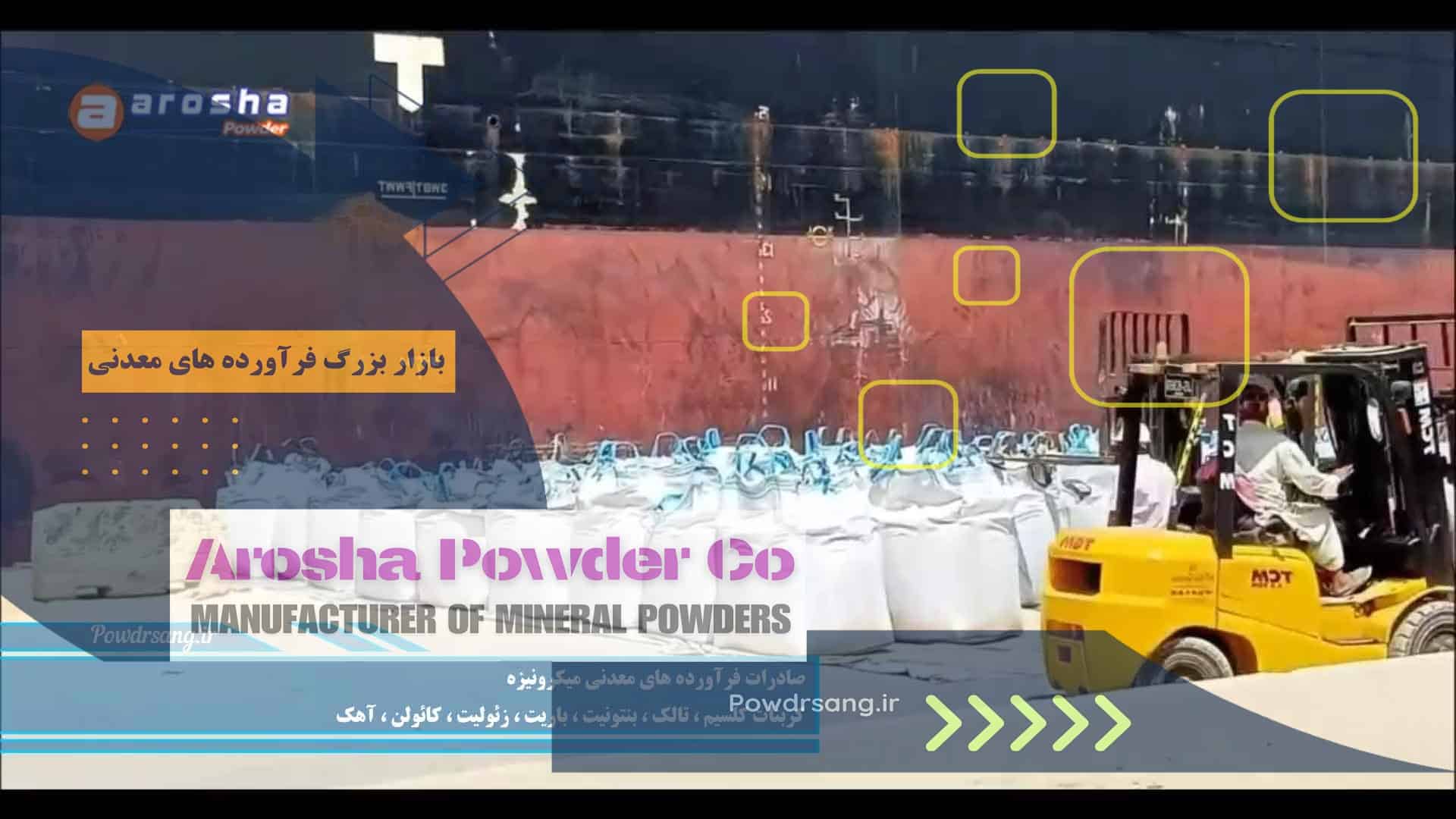 پودر کربنات کلسیم همدان