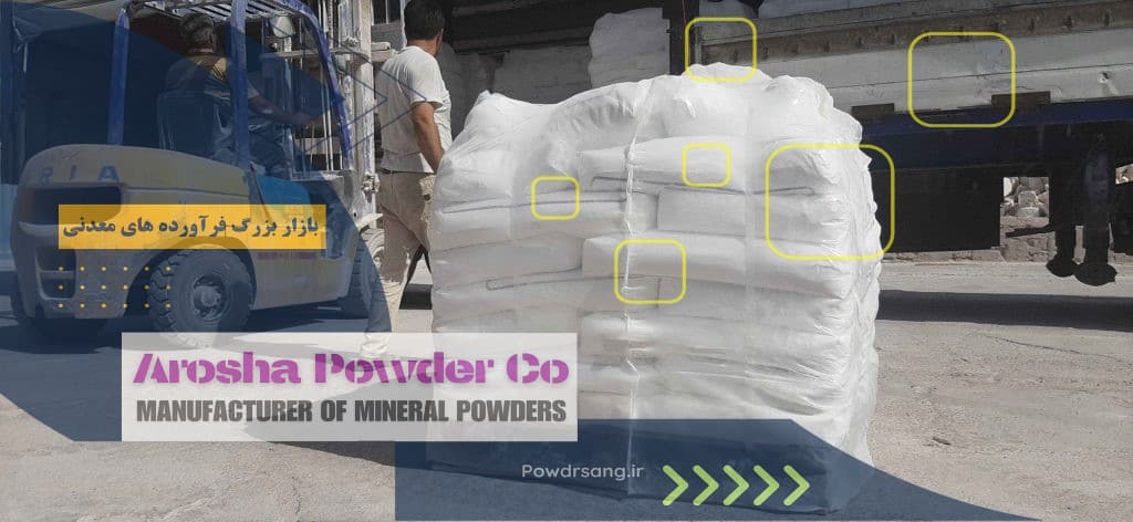 کارخانه دولومیت کلسینه مرکز اصلی مواد معدنی