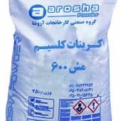 قیمت پودر کربنات کلسیم مش 600 کیسه ی کربنات کلسیم مش ۶۰۰