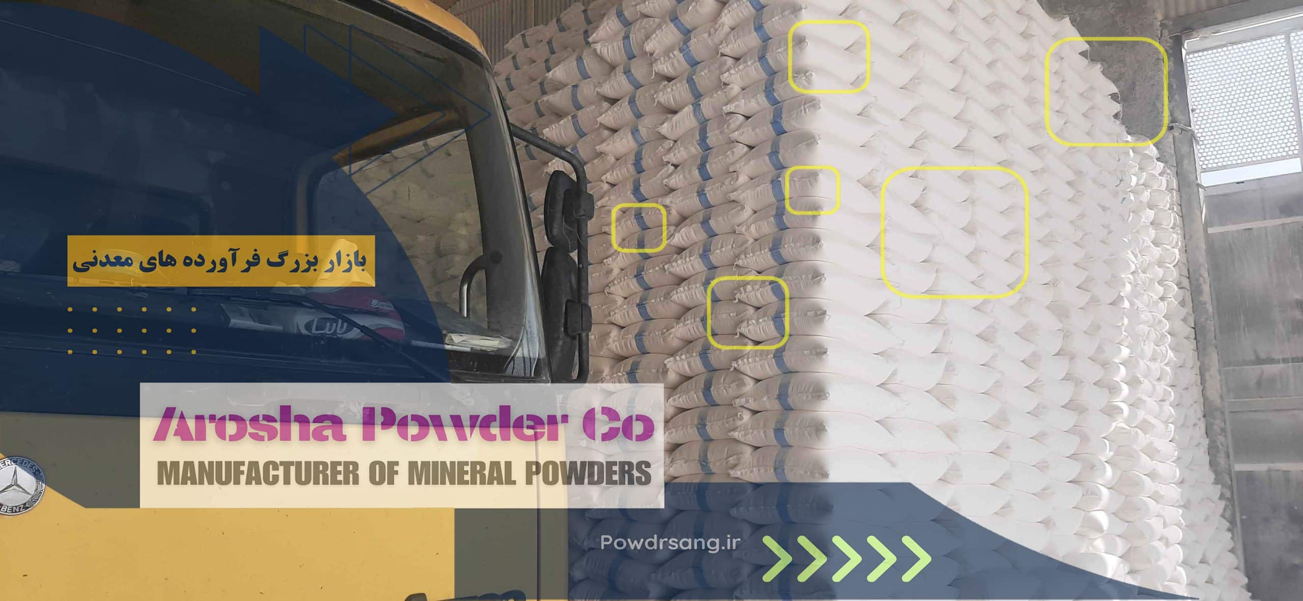 تولید کننده پودرسنگ جوشقان