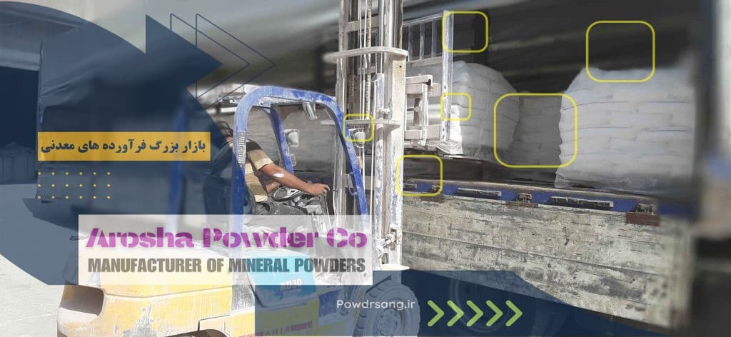 تولیدکننده دولومیت کلسینه با کیفیت عالی در آروشا پودر