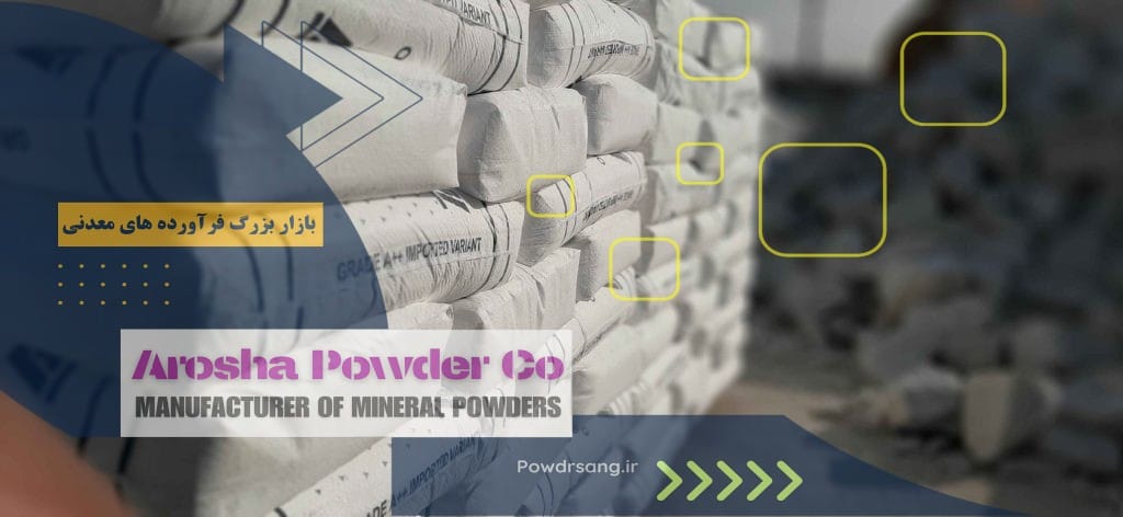 دولومیت کلسینه کود کشاورزی با کیفیت عالی