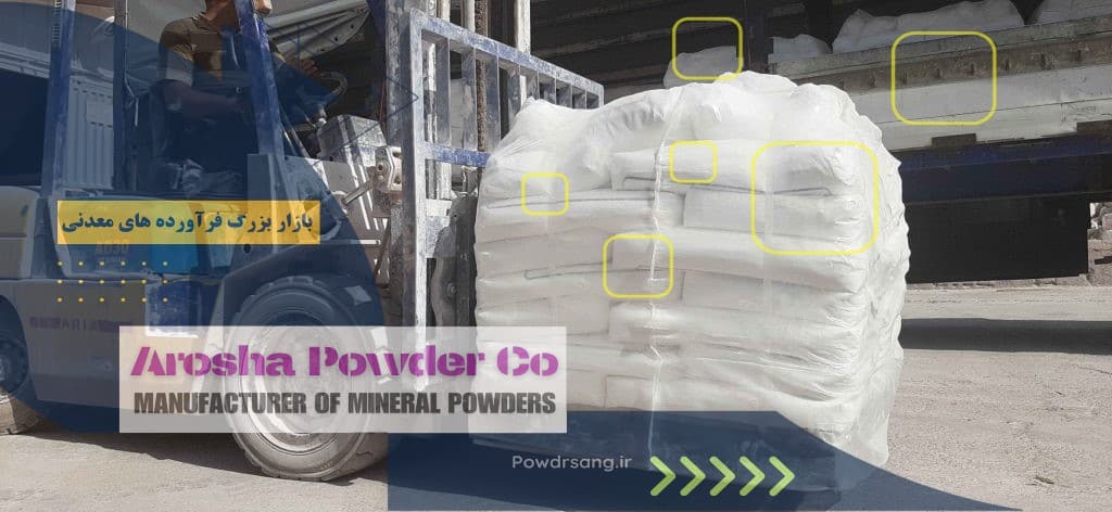 شرکت تولید دولومیت کلسینه با تضمین کیفیت