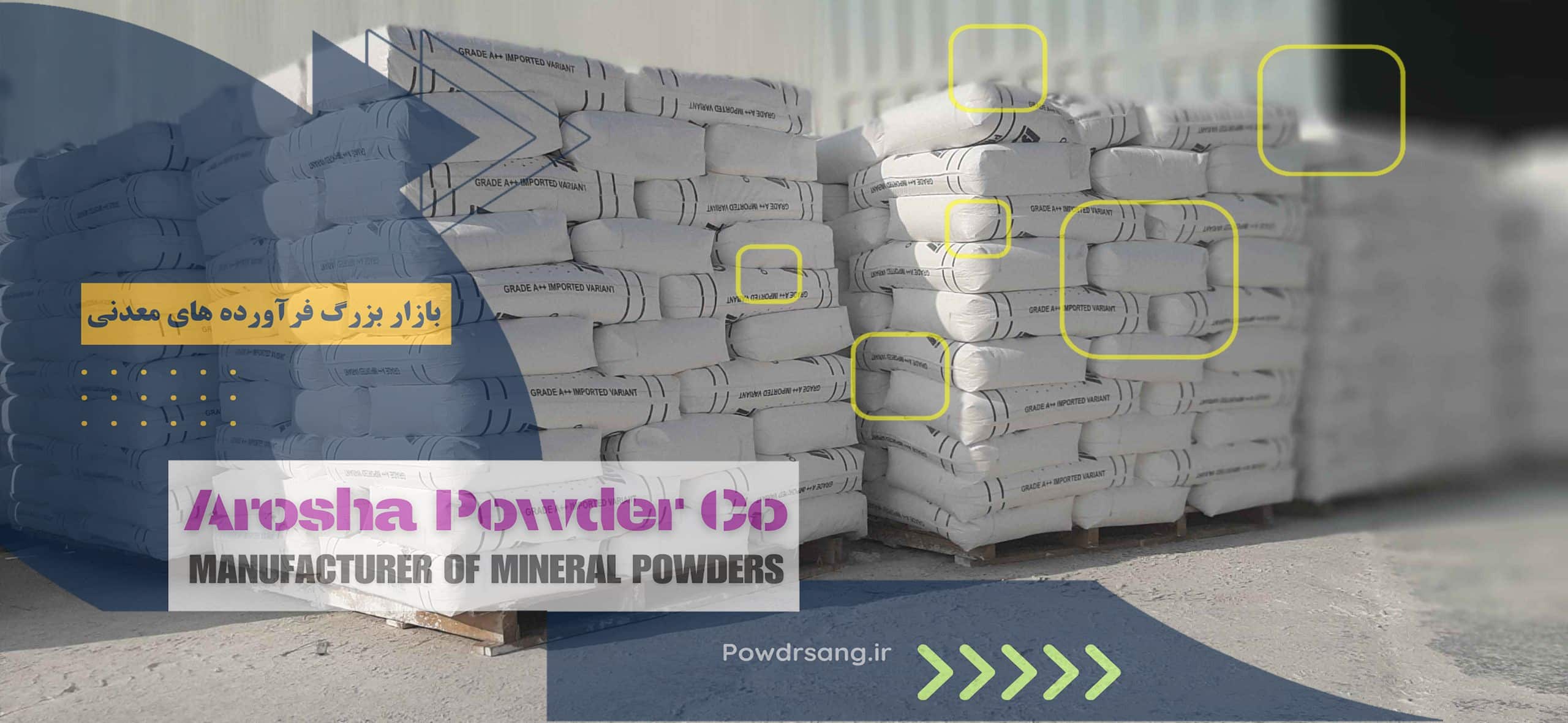 فروش بهترین کربنات کلسیم قم