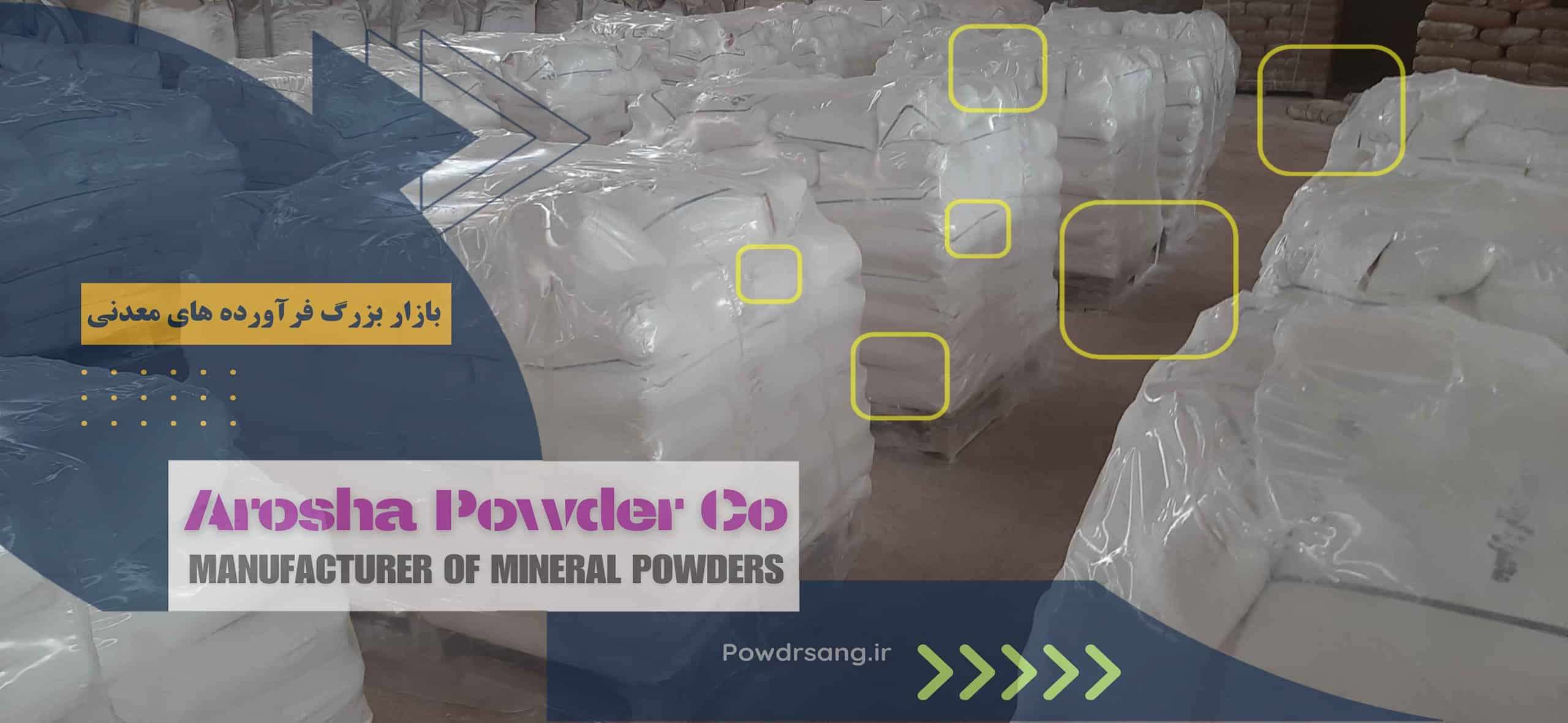 فروش بهترین کربنات کلسیم قم