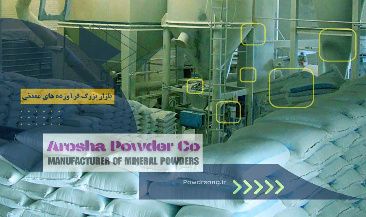 کارخانه پودرسنگ جوشقان