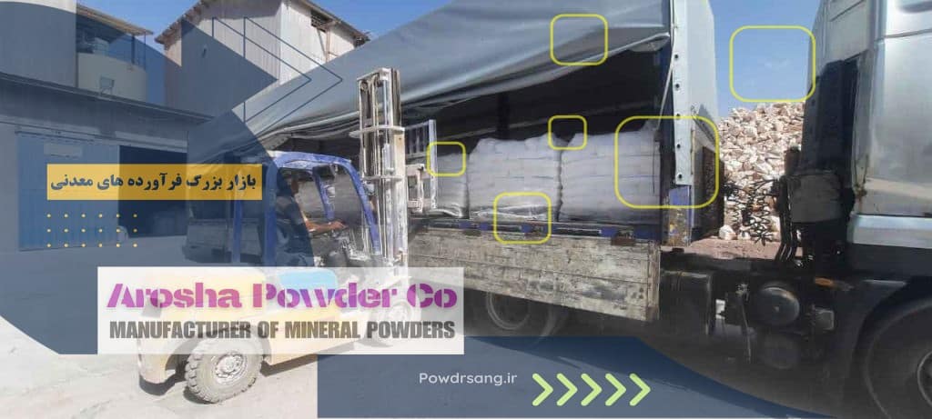 اطلاع از آخرین قیمت آهک هیدراته فله