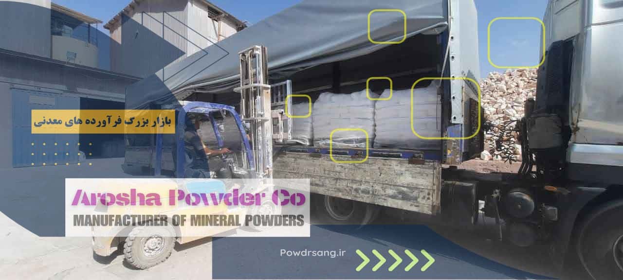 اطلاع از آخرین قیمت آهک هیدراته فله