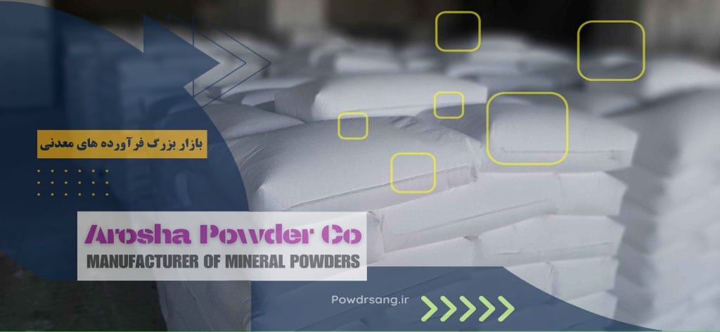 خرید و قیمت انواع آهک هیدراته صنعتی