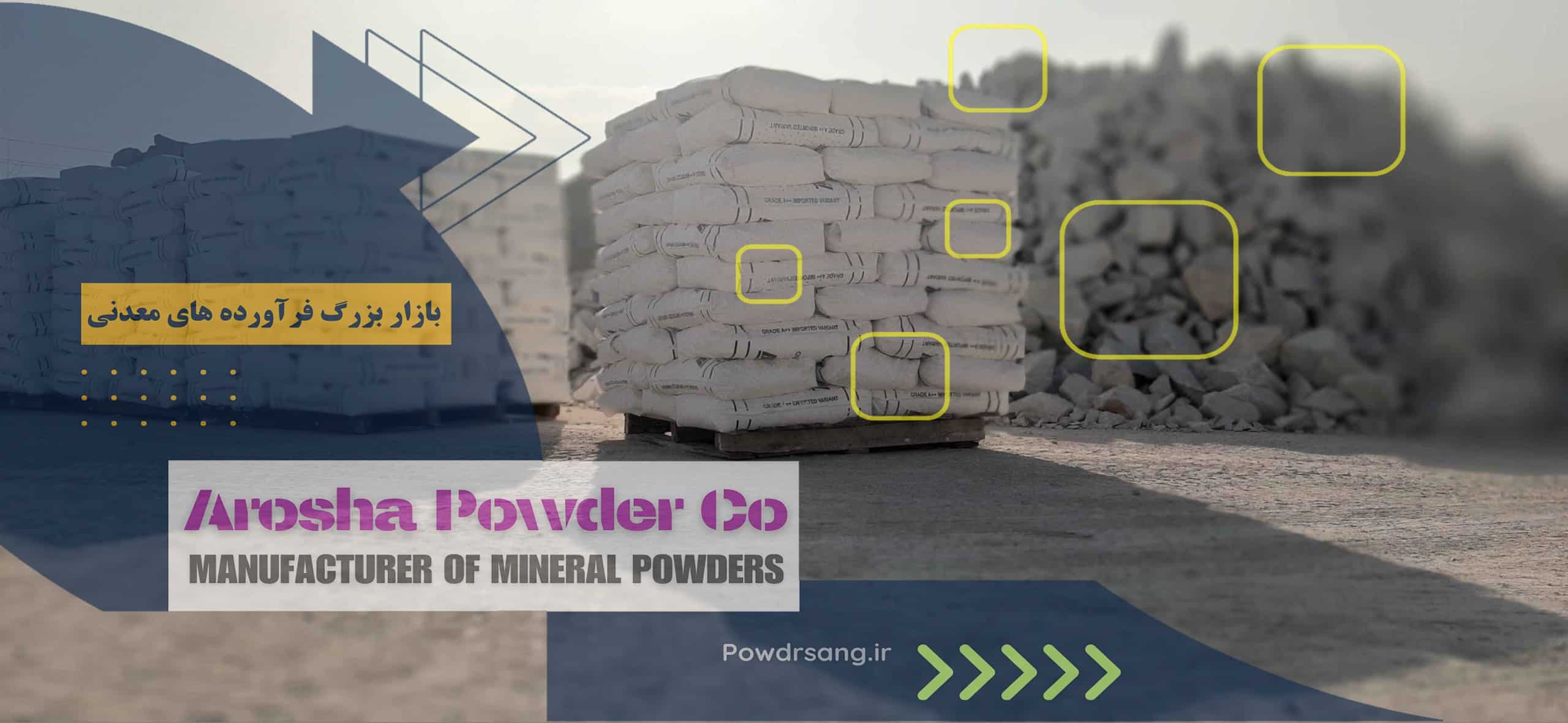 دولومیت هیدراته