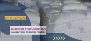 معرفی مراکز اعلام قیمت باریت سفید