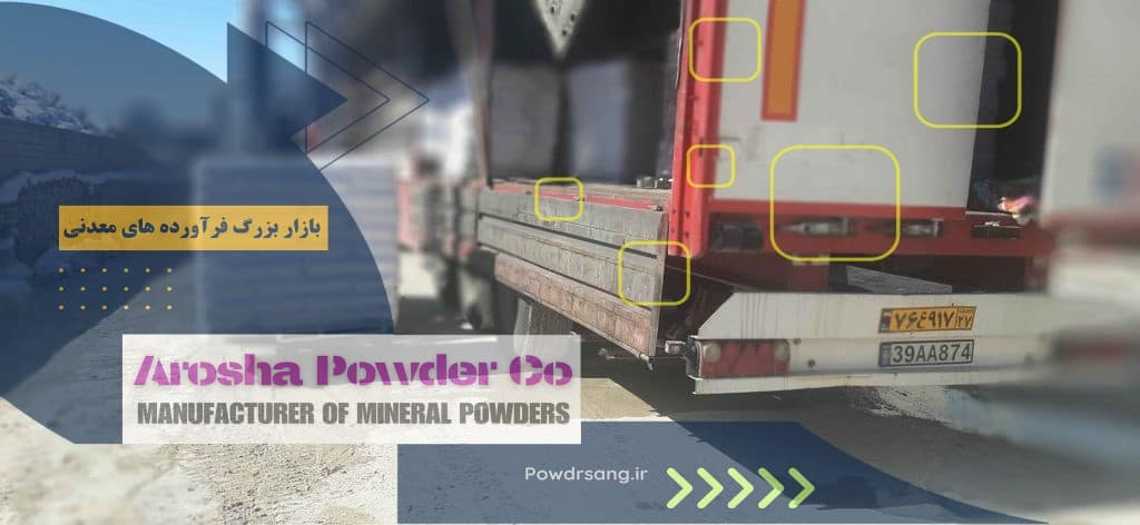 معرفی مراکز مهم فروش پودر اهک زنده