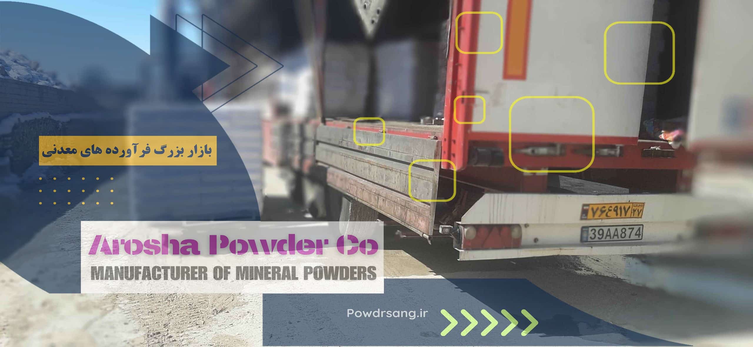 معرفی مراکز مهم فروش پودر اهک زنده