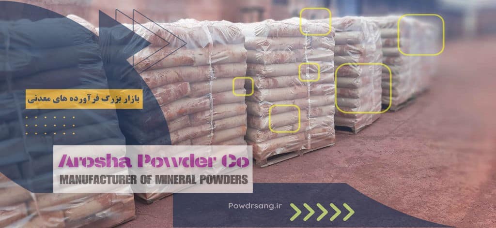 پودر رنگ موزاییک