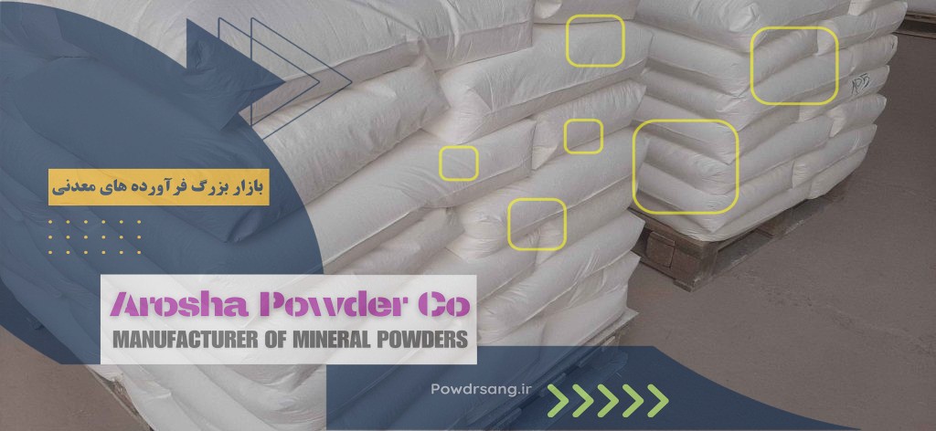 کارخانه تولید دولومیت هیدراته تضمین کیفیت در تولید