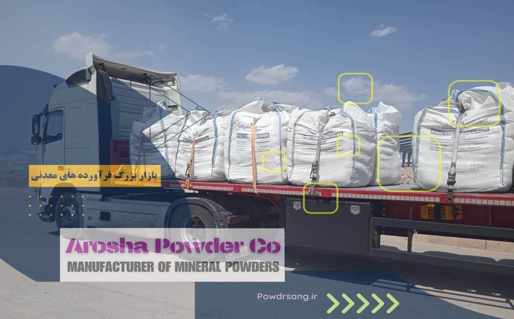 تولید بهترین فلدسپات پتاسیک