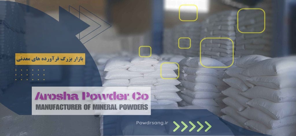 انتشار آخرین قیمت آهک هیدراته اصفهان