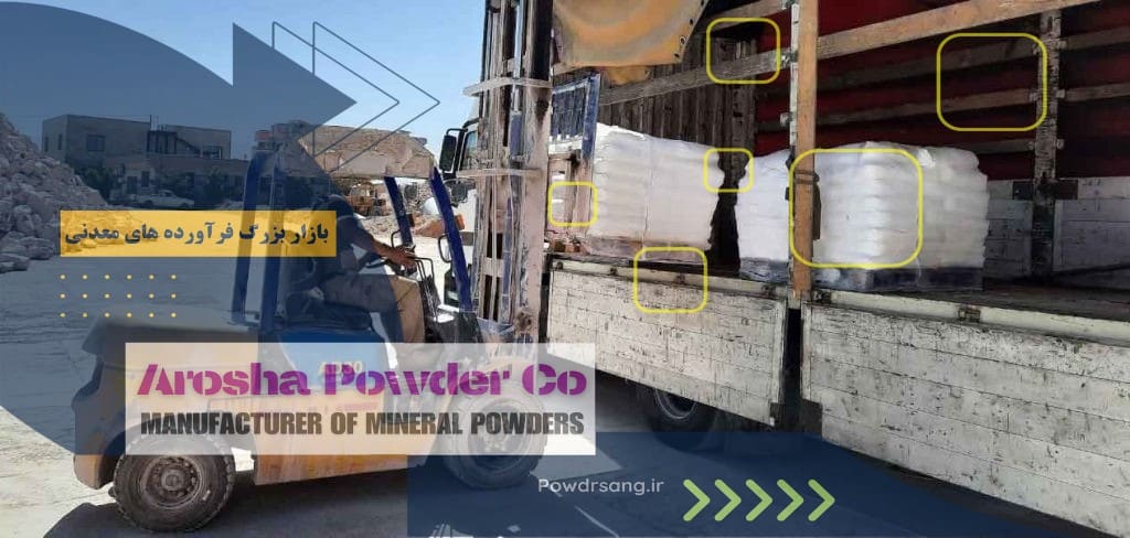 تولید عمده پودر سنگ جوشقان در شیراز