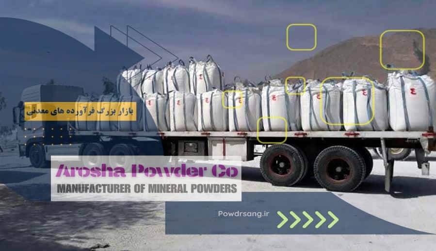 دانستنی های جالب از مرکز فروش بنتونیت حفاری