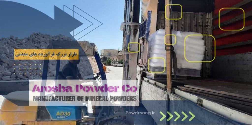 قیمت آهک هیدراته صادراتی