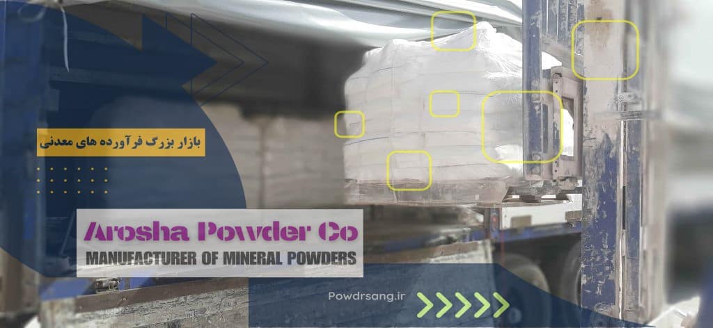 قیمت روز پودرسنگ