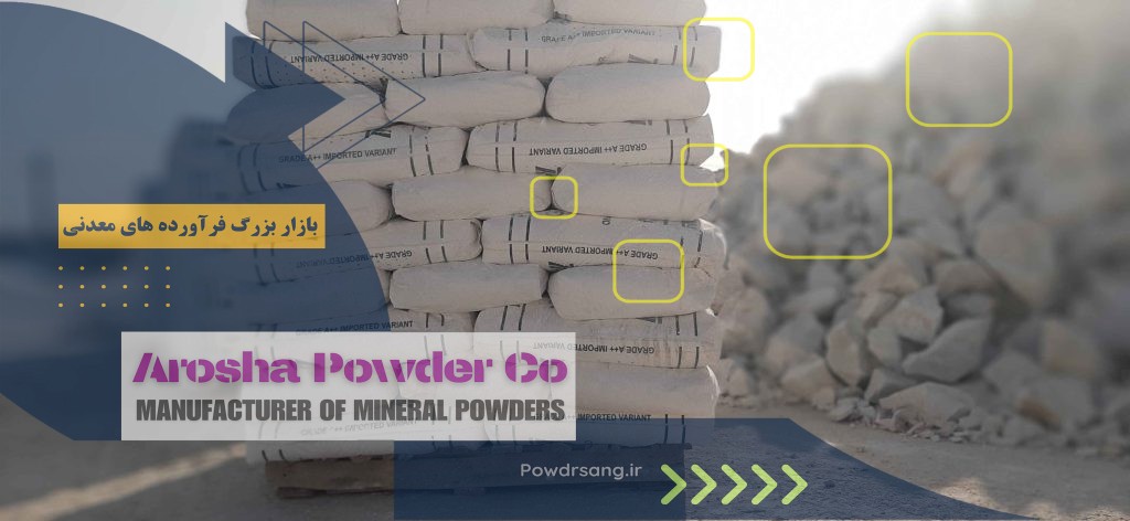 مرکز فروش آهک هیدراته